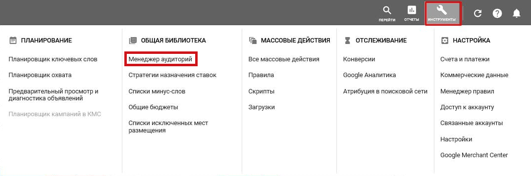 Менеджер аудиторий